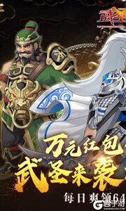 武圣三国游戏截图-0