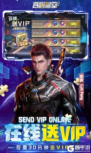 吞噬星空：黎明(0.05折送满星雷神)游戏截图-4