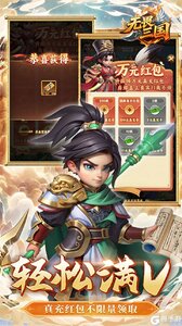 无畏三国（0.1折魂将现世）游戏截图-2