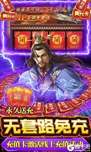 铁血王师万充无限抽游戏截图-2