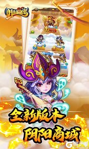 阴阳西游2025游戏截图-4