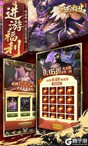 百龙霸业游戏截图-2