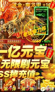 笑狂沙GM刷真充游戏截图-1