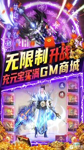 三界轮回GM免费直充游戏截图-4