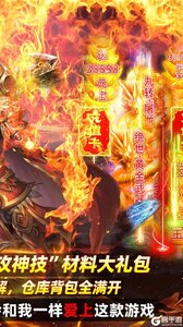 龙城传奇游戏截图-1