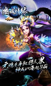 幽魂情缘游戏截图-0