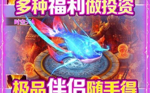 逆火苍穹飞升版