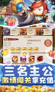 拿下三国游戏截图-3