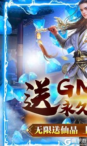 逍遥八仙GM版游戏截图-0