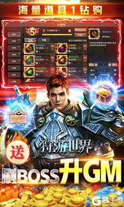 狩游世界（天天万真充）游戏截图-4