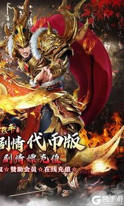 烈火战车高爆版游戏截图-1