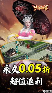 六界仙尊游戏截图-0