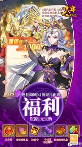 少年西游记游戏截图-3