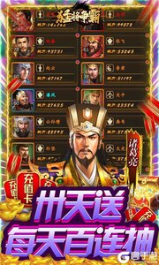 猛将争霸3733版游戏截图-4