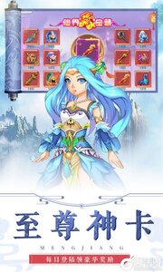 萌将春秋277版游戏截图-2