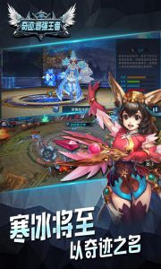 奇迹：最强王者游戏截图-1