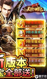 小人物快跑巴兔版游戏截图-1