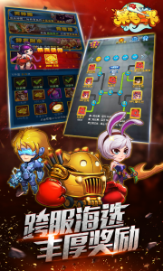 暴走三界游戏截图-1