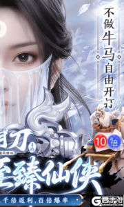 孤月刀(0.1折空虚公子降魔篇删测)游戏截图-1