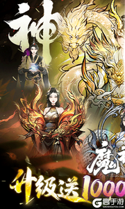 魔神变游戏截图-0