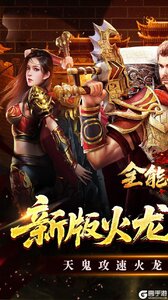 全能斗士游戏截图-0