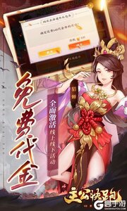 主公快跑（0.05折千元免费版）游戏截图-4