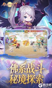 仙宗大掌门游戏截图-4