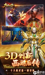 大圣之怒(0.1折黑悟空西游)游戏截图-2