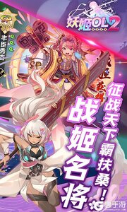 妖姬OL2最新版游戏截图-3
