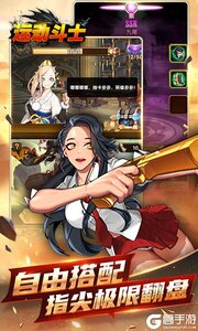 运动斗士巴兔版游戏截图-2