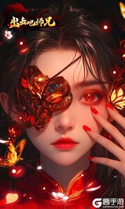 出击吧师兄游戏截图-0