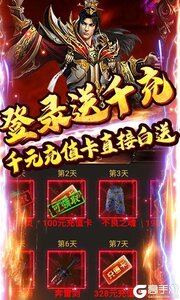 战殇站街送百充游戏截图-3