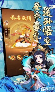 妖游记商城版游戏截图-4