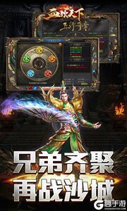血饮天下（亿万无限爆充）游戏截图-4