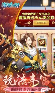 沧海一剑(0.1折免费版)游戏截图-4