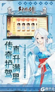 轩辕剑龙舞云山0.1折网易国风回合游戏截图-2