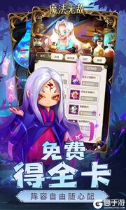 魔法无敌咪噜版游戏截图-4