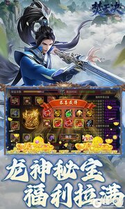 焚天决游戏截图-3