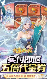 大唐仙灵游戏截图-4