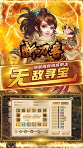 断刀客3733版游戏截图-3