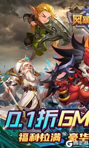风暴奇兵(0.1折GM无限抽)游戏截图-0