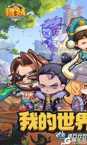 猎妖游戏截图-0