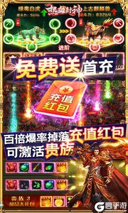 热血封神巴兔版游戏截图-3