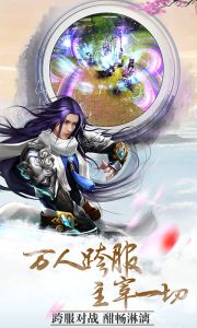 青城渡仙决游戏截图-2
