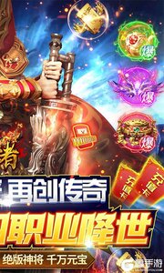 皇者终身返真充游戏截图-1