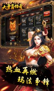 大哥真传奇游戏截图-1