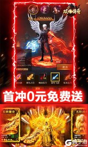 双倍传奇送千元充值游戏截图-4