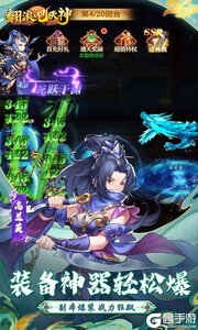 翻滚吧天神0.1折天天1000游戏截图-3