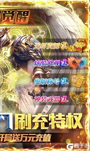 深渊幻影GM刷充特权游戏截图-1