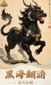 焚天决游戏截图-2